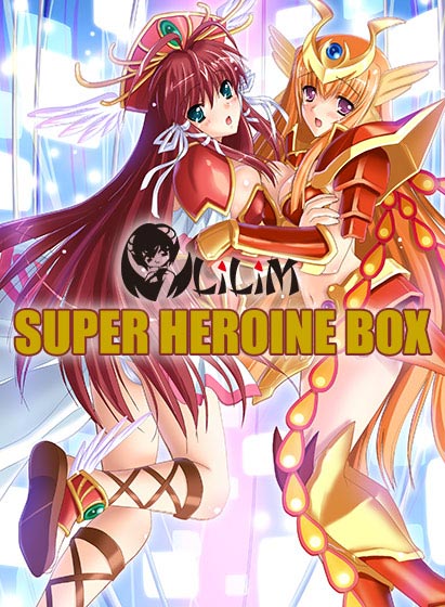 美少女ゲーム・エロゲー・エロゲーム・アダルトゲーム・体験版:LiLiM Super ヒロインBOX